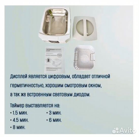 Ультразвуковая мойка codyson CD-4800