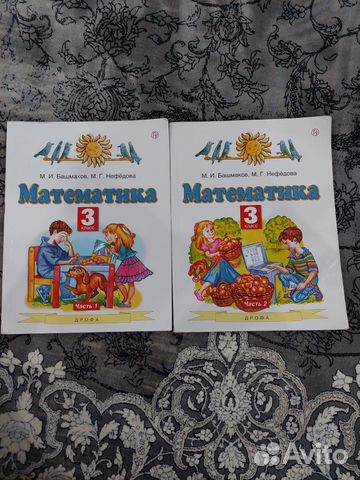 Книги 3 класс