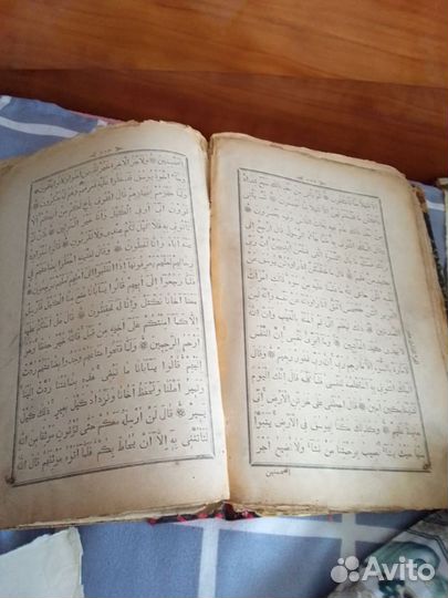 Старинный коран на арабском 1910 года