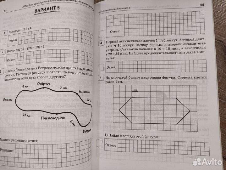 Новый впр. Русский язык, математика, окружающий ми