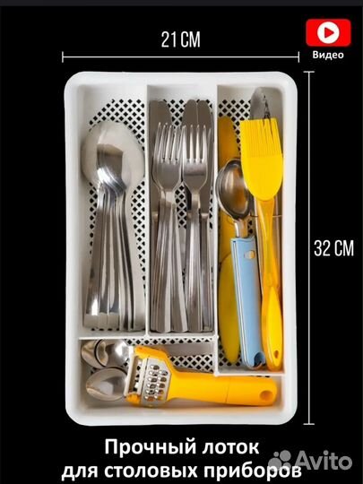 Лоток кухонный для приборов новый