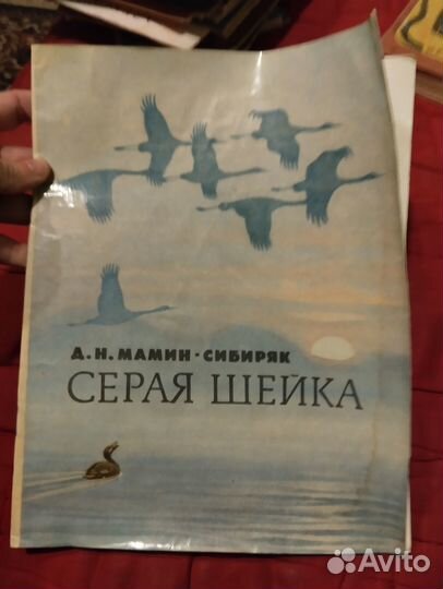Книги детские СССР