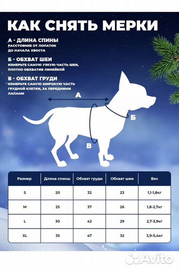 Новый зимний комбинезон для собак