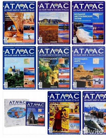 Журнал Атлас