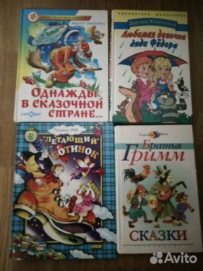Детские книги