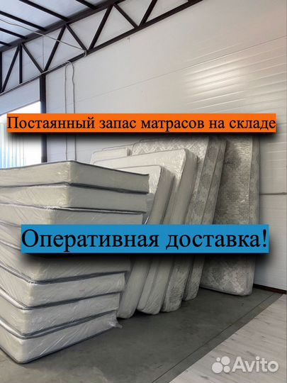 Матрас беспружинный 160х200