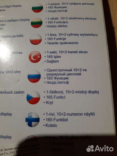 Калькулятор