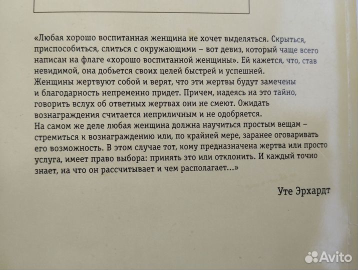Уте Эрхардт Хорошие девочки отправляются на небеса