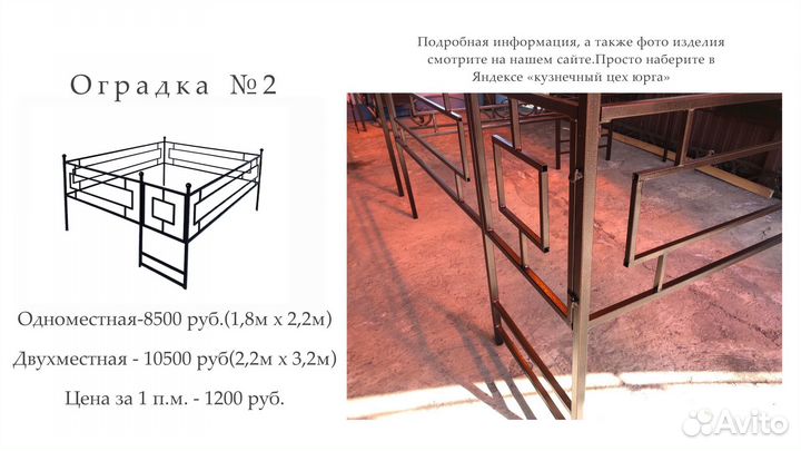 Оградки на кладбище