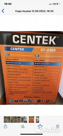 Отпариватель 