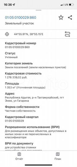 Участок 13,5 сот. (ИЖС)