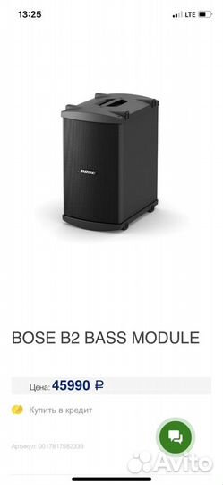 Bose Bass Module Model