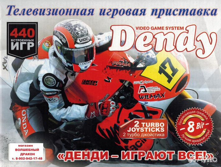Денди 439 игр