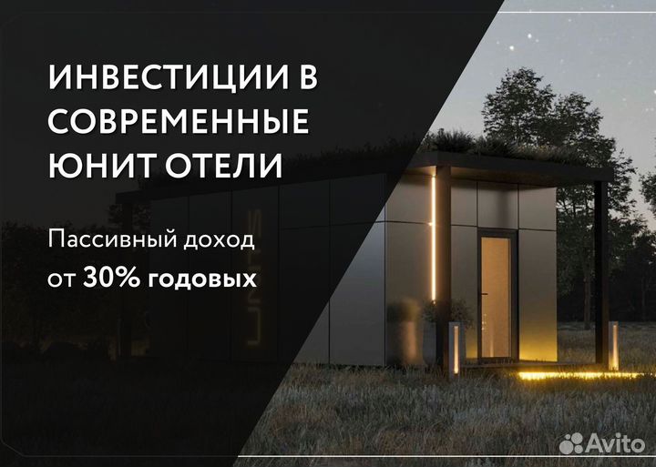 Инвестиции в глэмпинги в Москве