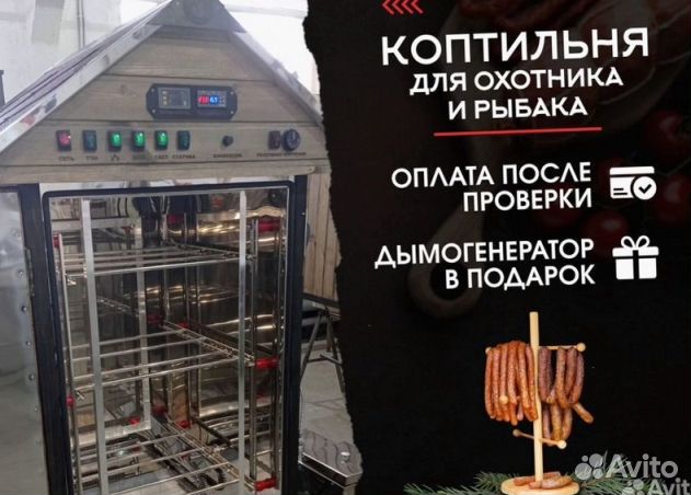 Коптильня от производителя