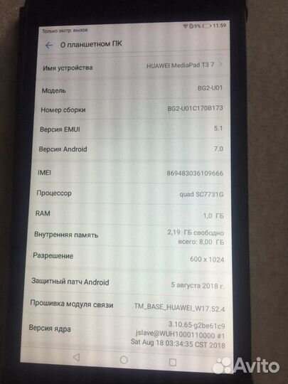 Новый планшет Huawei Т3