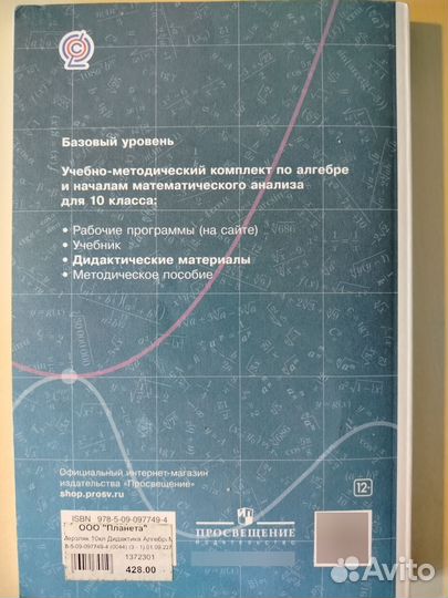 Дидактические материалы алгебра 10 класс