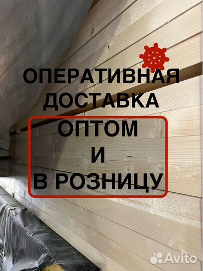 Брусок сухой за м2 40 мм 50 мм 3000 мм, ав