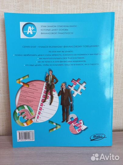 Учебник и тетрадь по финансовой грамотности