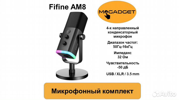 Микрофон Fifine AM8 черный