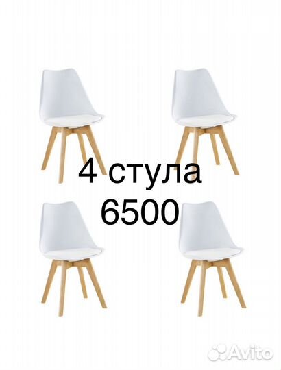 Стулья кухонные новые 4 шт