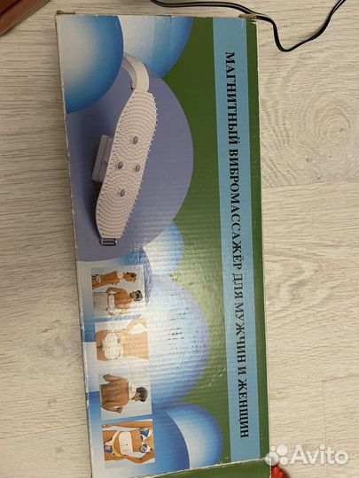 Магнитный вибромассажер