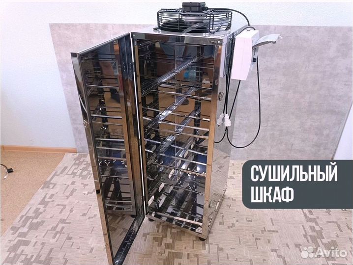 Шкаф для вяления и сушки