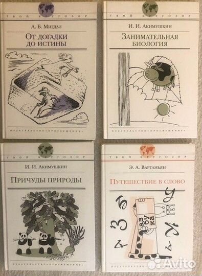 Отличные энциклопедии для детей