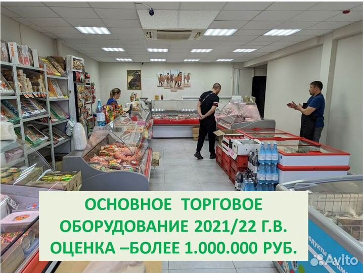 Готовый бизнес. Продуктовый магазин
