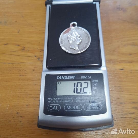 Медаль За Усердие Александр 2 Год 1855