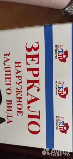 Зеркало наружнее заднего вида правое 2191-8201020