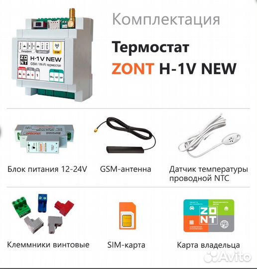 Термостат отопительный
