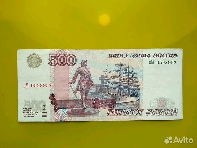 500 Рублей. 500 Рублей 2004 года модификации. 500 Рублей 1997 (модификация 2004 года). 500 Рублей 2004 года.