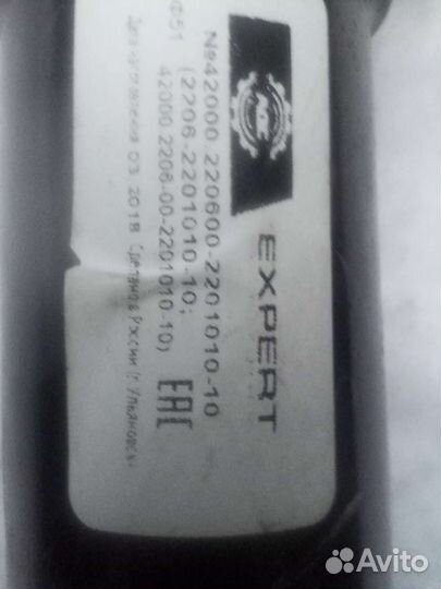 Карданный вал УАЗ