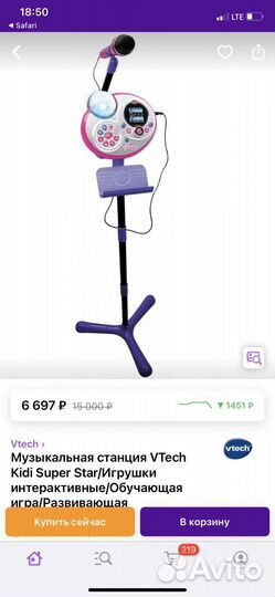 Караоке микрофон детский