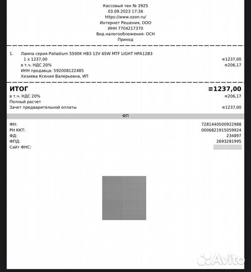 Галогеновые лампы HB3