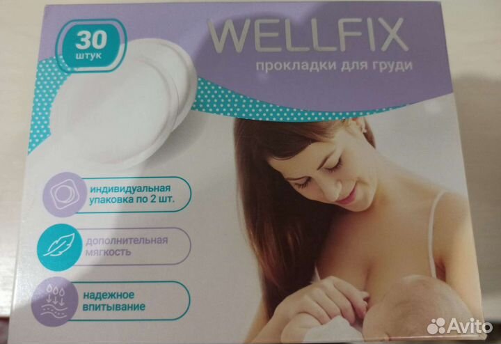 Прокладки для груди