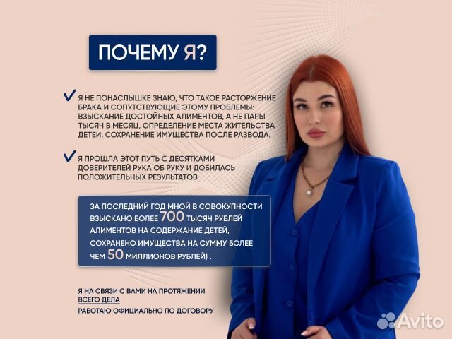 Юрист по семейным делам