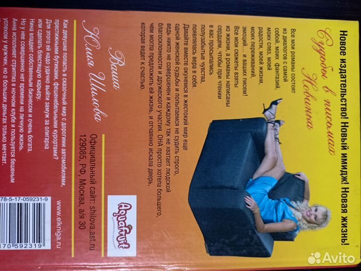 Книги детективы Юлии Шиловой