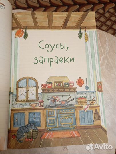 Книга для записи рецептов