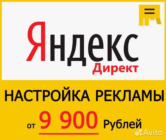 Настройка Яндекс Рекламы. Создание сайтов