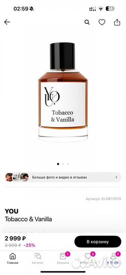 Духи парфюмерная вода YOU tobacco & vanilla