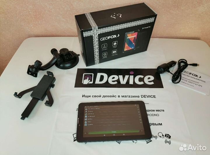 Навигатор Geofox