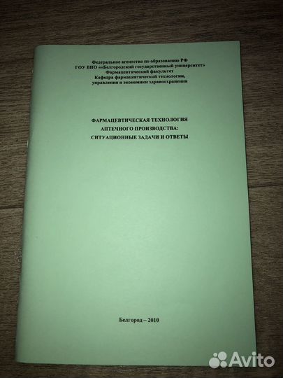 Методички по фармакологии