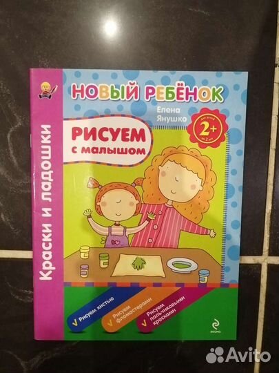 Рисуем с малышом