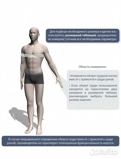 Бандаж для плечевого сустава