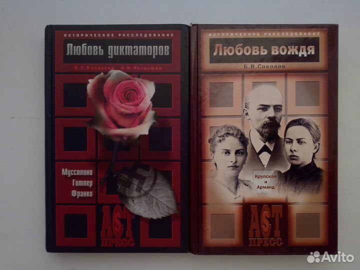 Книги по Истории