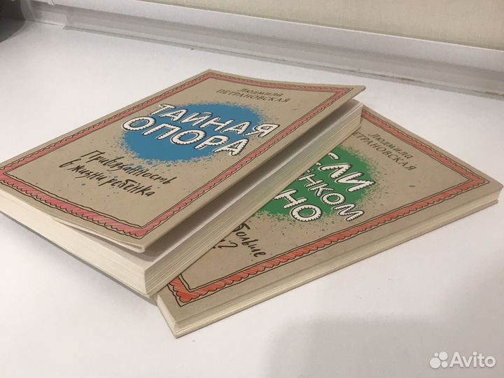 Книги Людмилы Петрановской