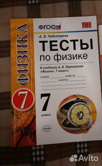 Учебники по физике информатике химии 5-8класс