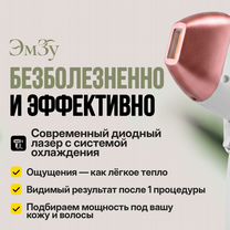 Лазерная эпиляция / Подмышки, Москва
